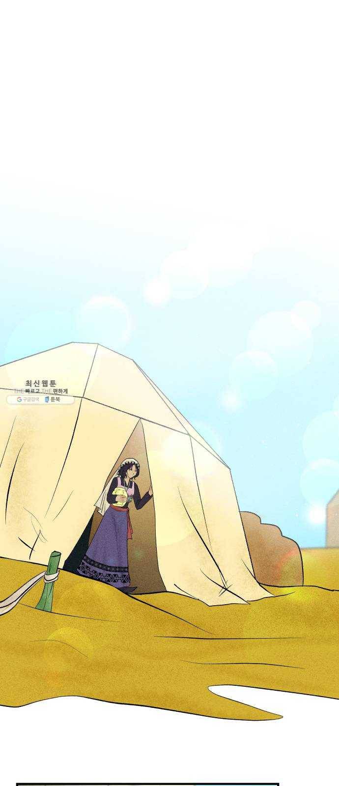 사막에 핀 달 10. 적응(4) 14