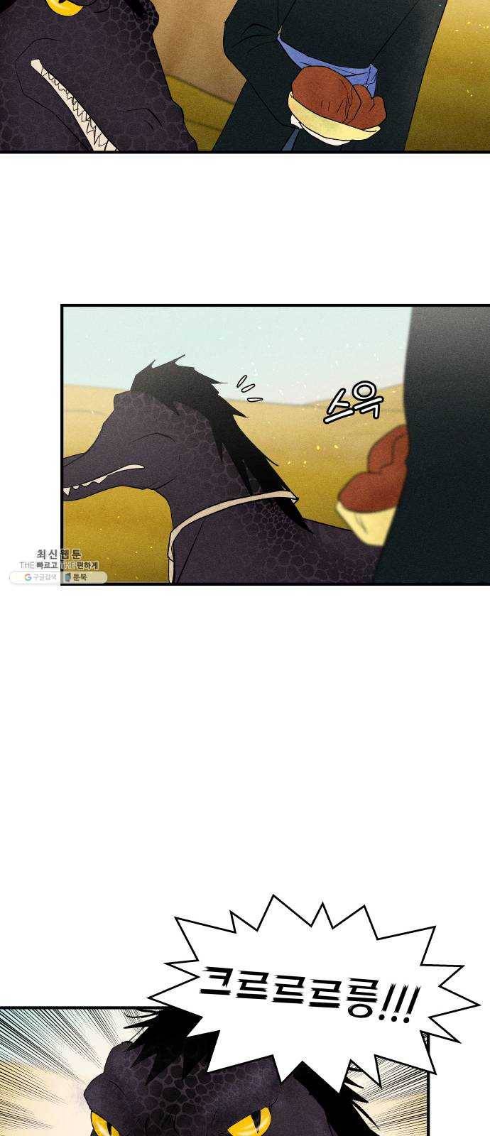 사막에 핀 달 10. 적응(4) 22