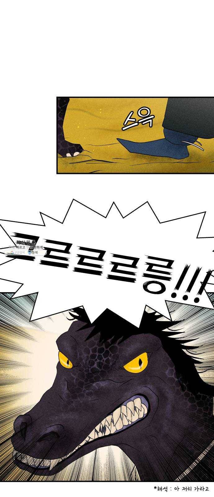 사막에 핀 달 10. 적응(4) 24