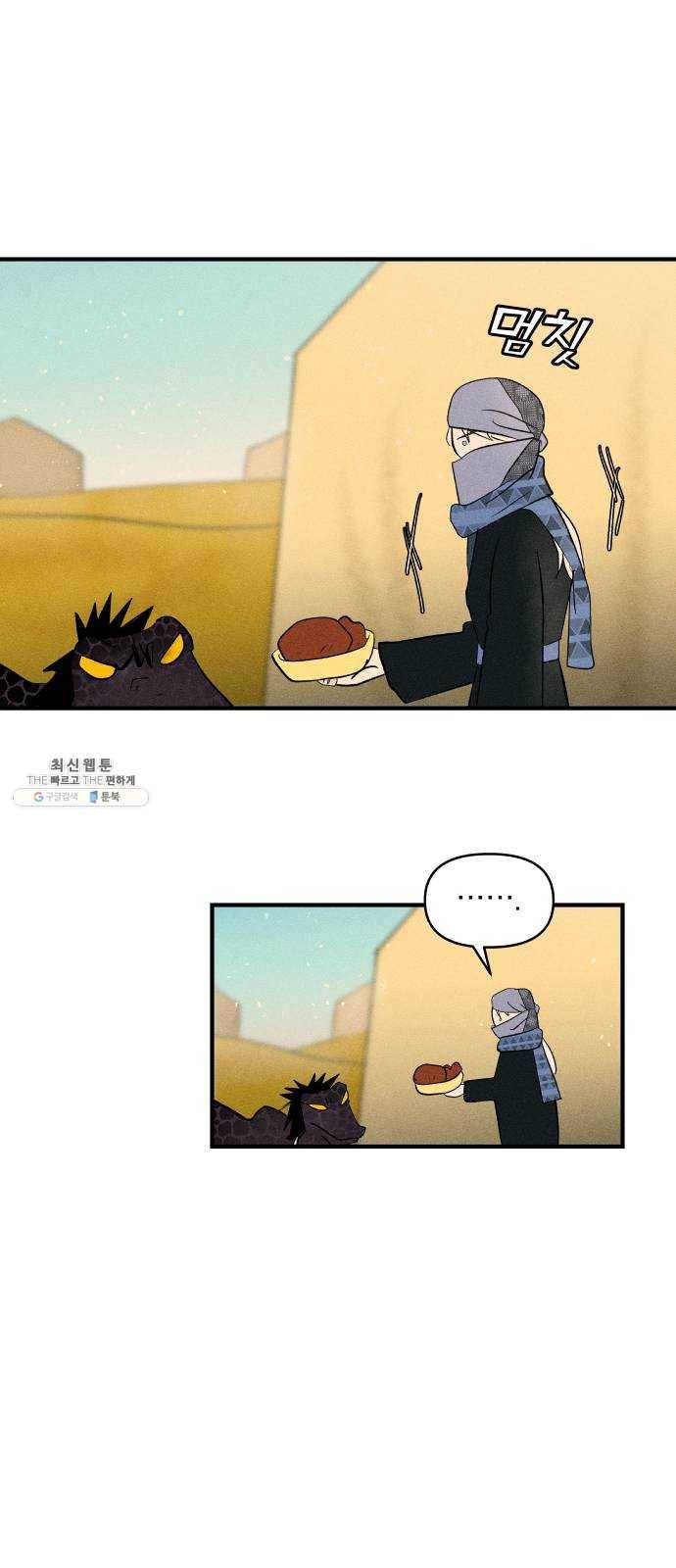 사막에 핀 달 10. 적응(4) 25