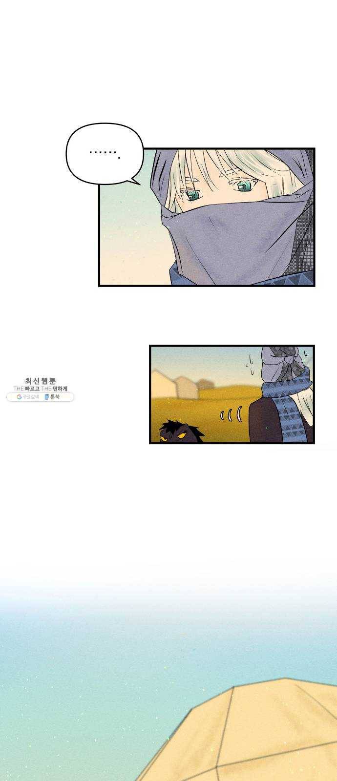 사막에 핀 달 10. 적응(4) 26