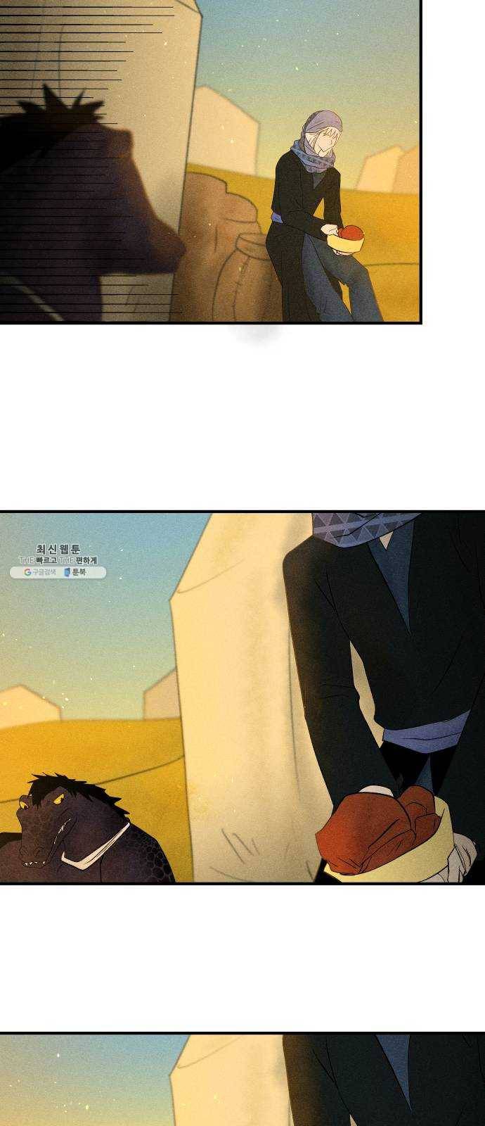 사막에 핀 달 10. 적응(4) 32