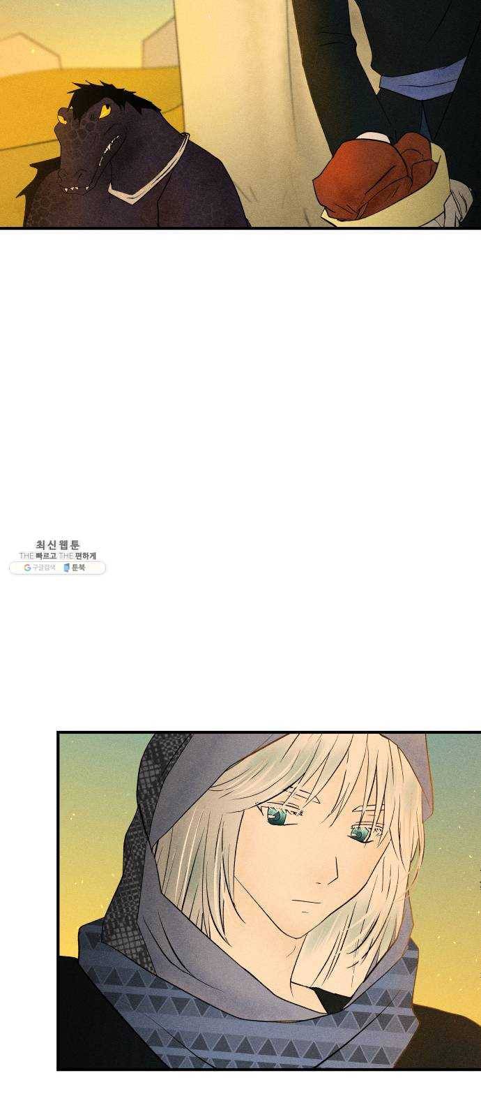 사막에 핀 달 10. 적응(4) 33
