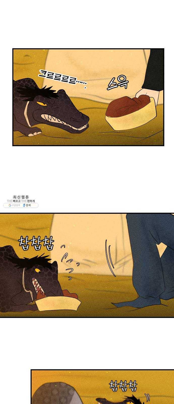 사막에 핀 달 10. 적응(4) 34