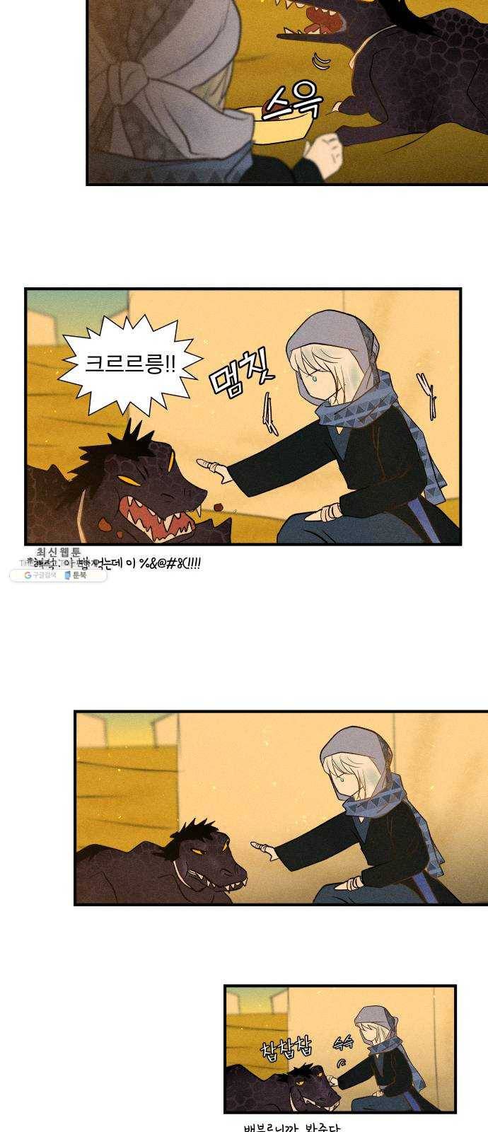 사막에 핀 달 10. 적응(4) 35