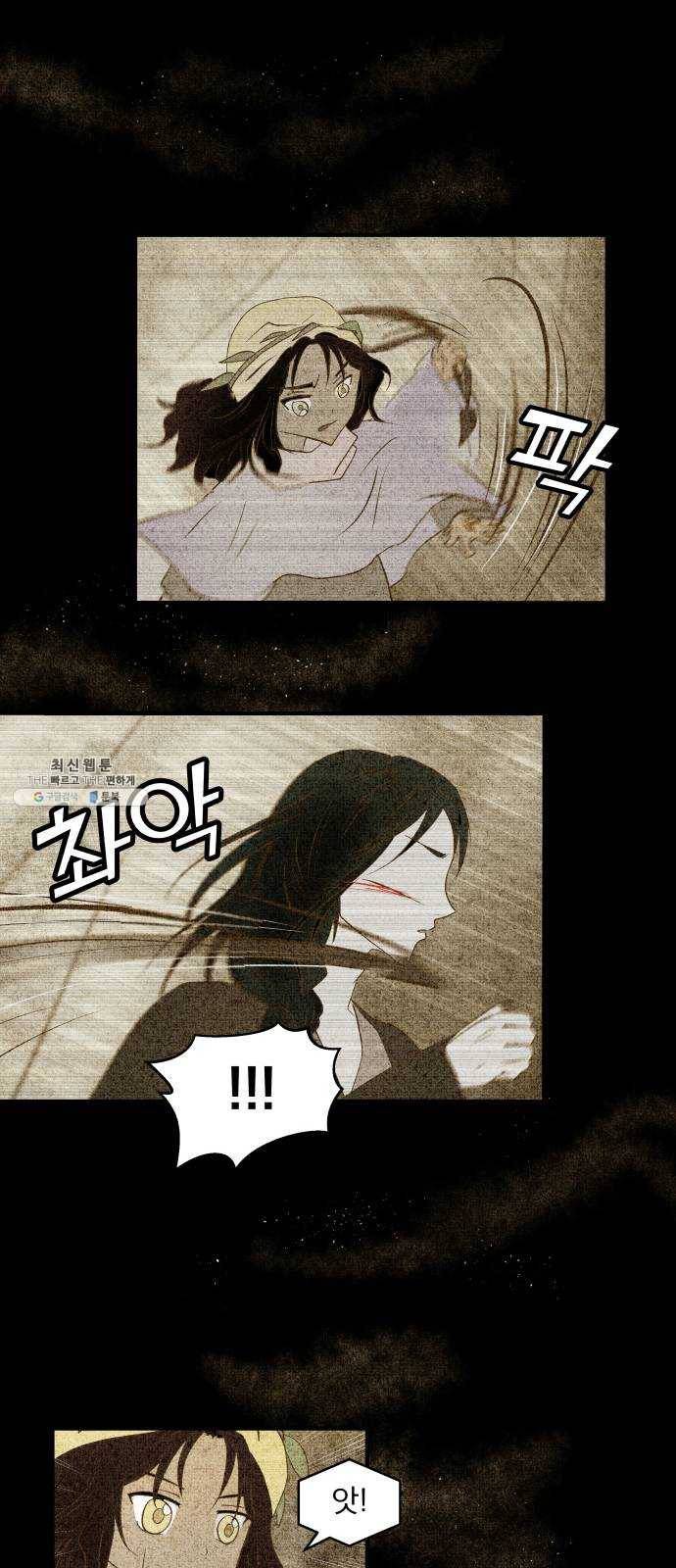 사막에 핀 달 10. 적응(4) 56