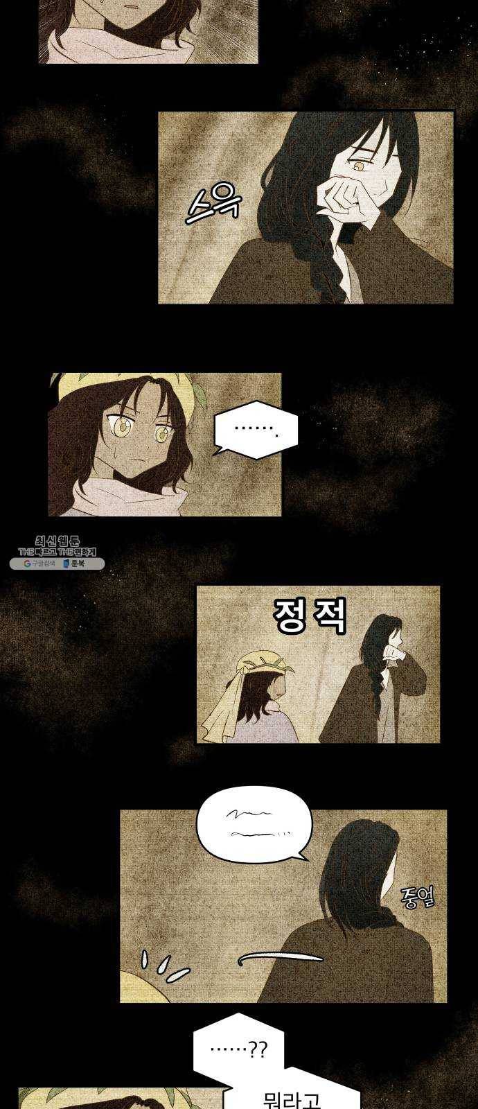 사막에 핀 달 10. 적응(4) 57