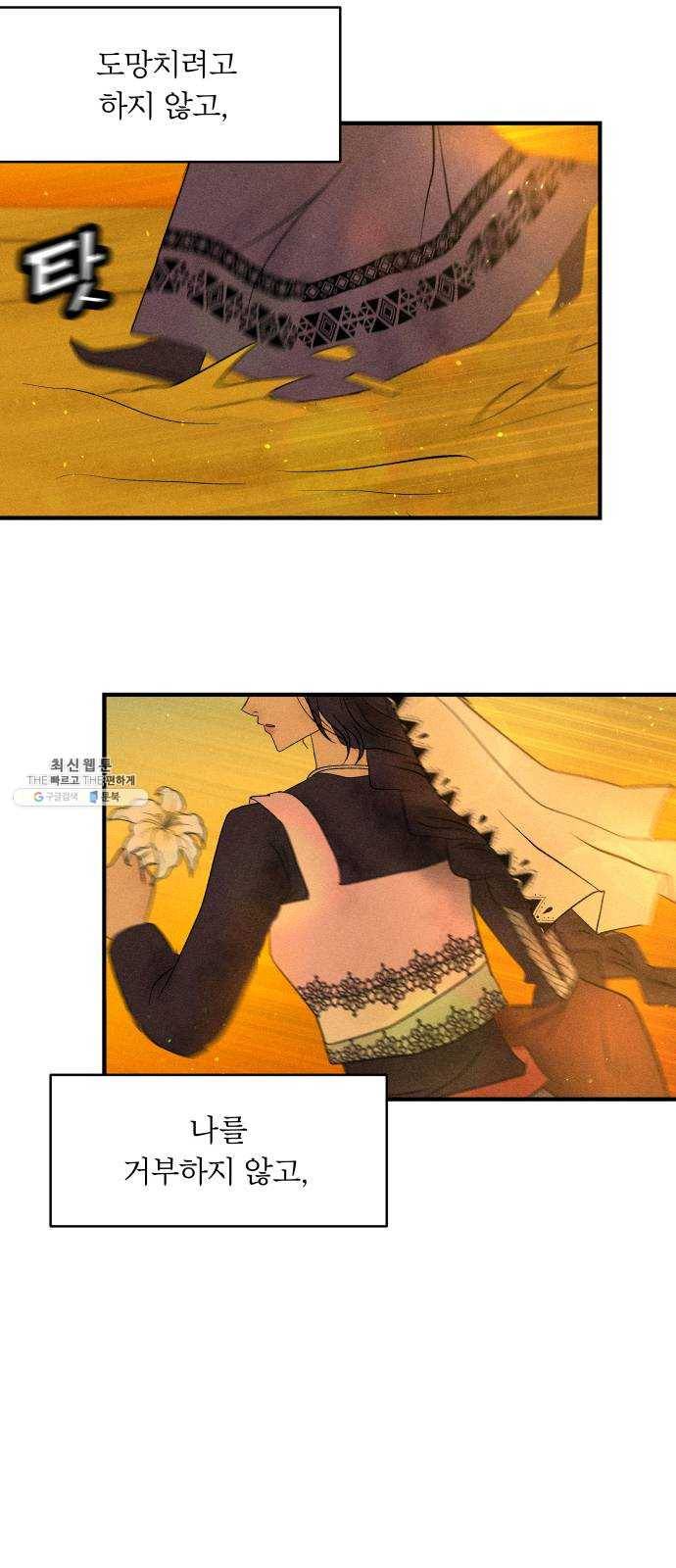 사막에 핀 달 10. 적응(4) 63