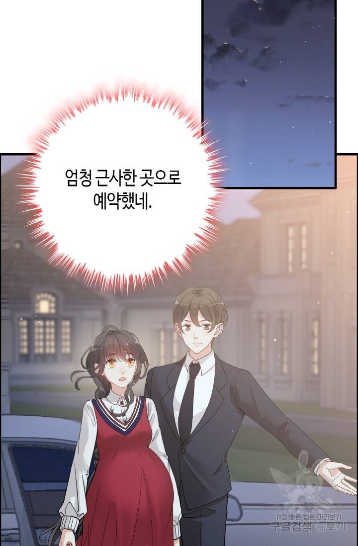 속도위반 대표님과 계약 아내 275화 2