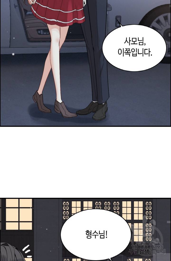 속도위반 대표님과 계약 아내 275화 3
