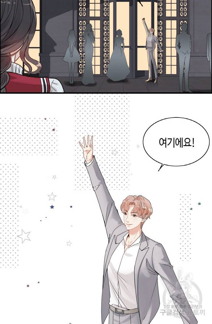 속도위반 대표님과 계약 아내 275화 4