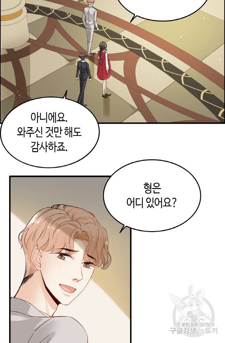 속도위반 대표님과 계약 아내 275화 7