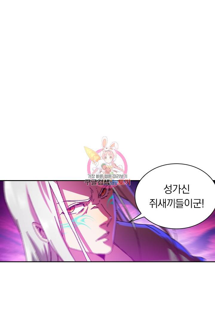 만계선종 419화 1