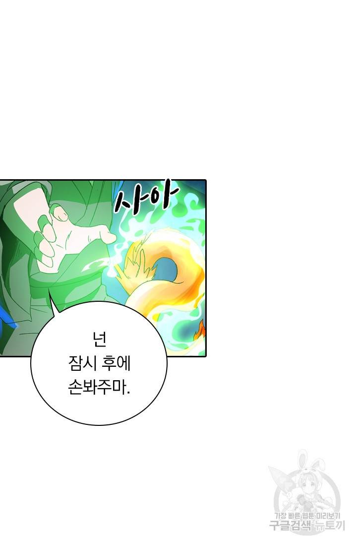 만계선종 419화 2