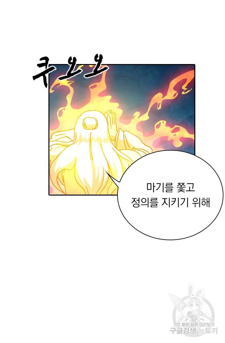만계선종 419화 3