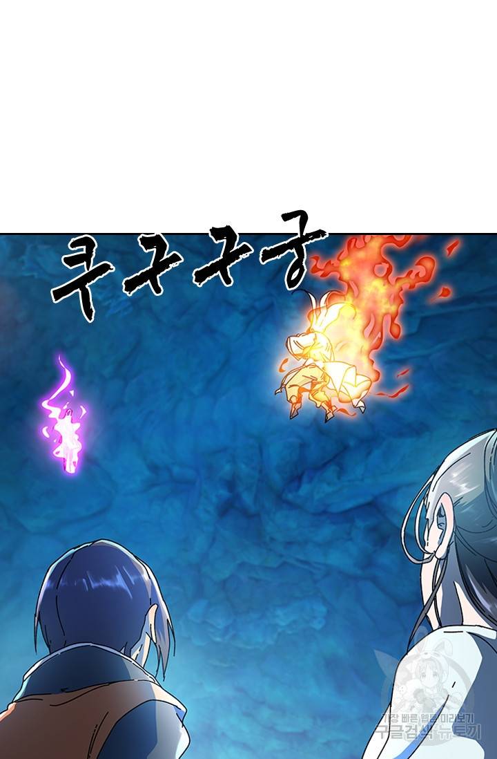 만계선종 419화 6
