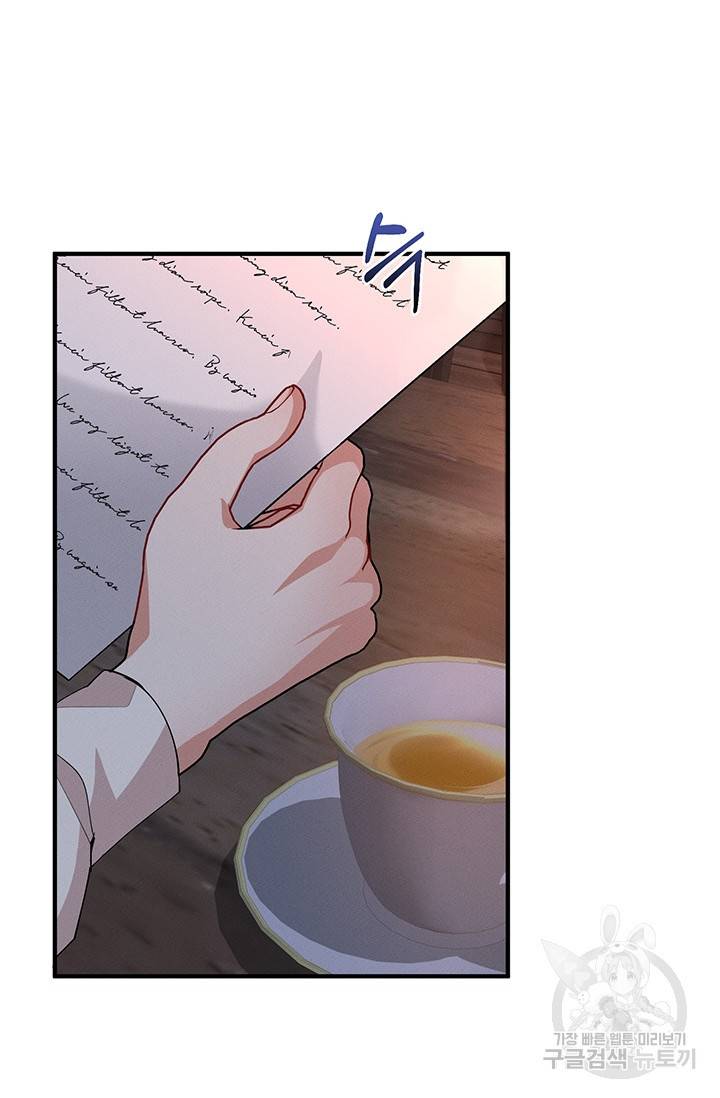 답장을 주세요, 왕자님 27화 24