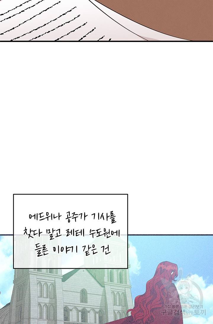 답장을 주세요, 왕자님 27화 28