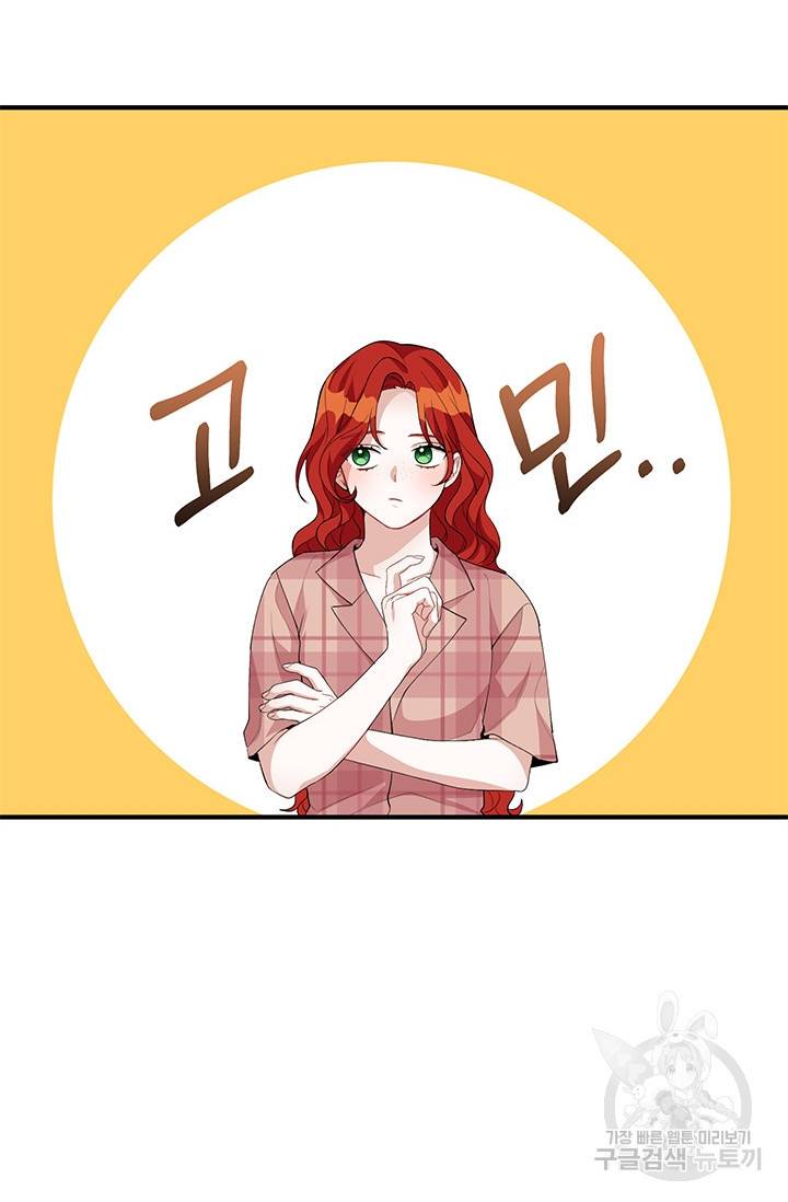 답장을 주세요, 왕자님 27화 36