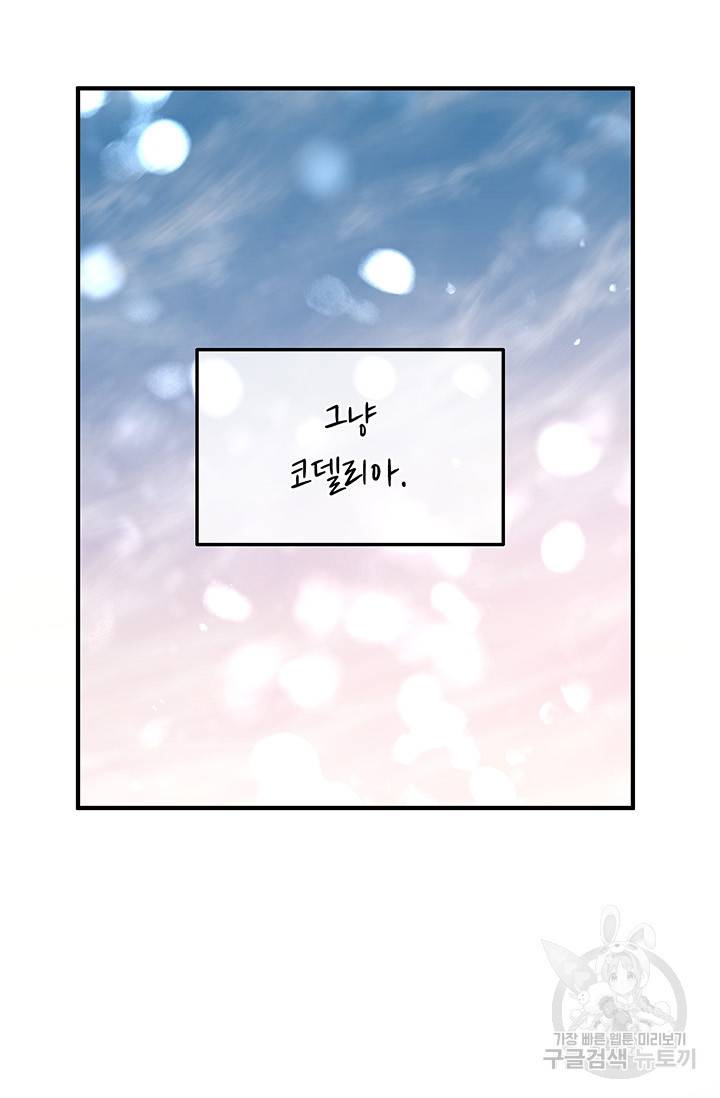 답장을 주세요, 왕자님 27화 41