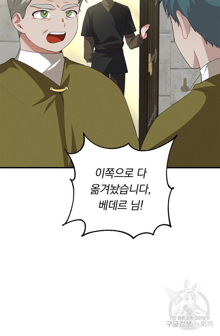 답장을 주세요, 왕자님 27화 50
