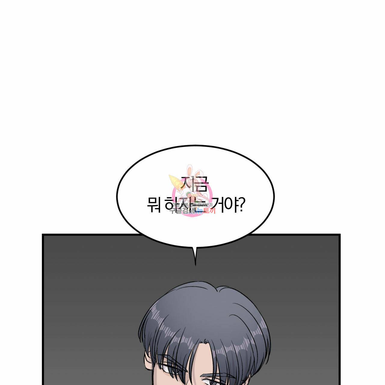 유성의 궤도 14화 1