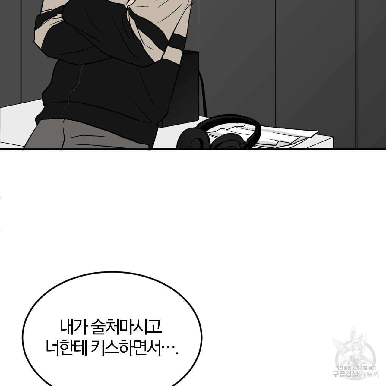 유성의 궤도 14화 5
