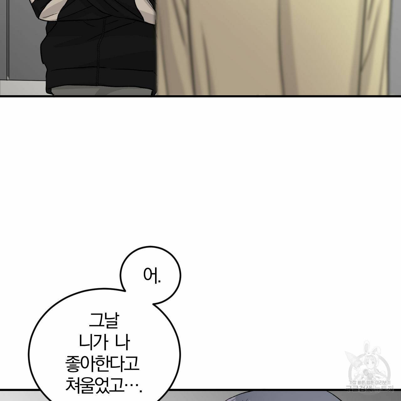유성의 궤도 14화 10