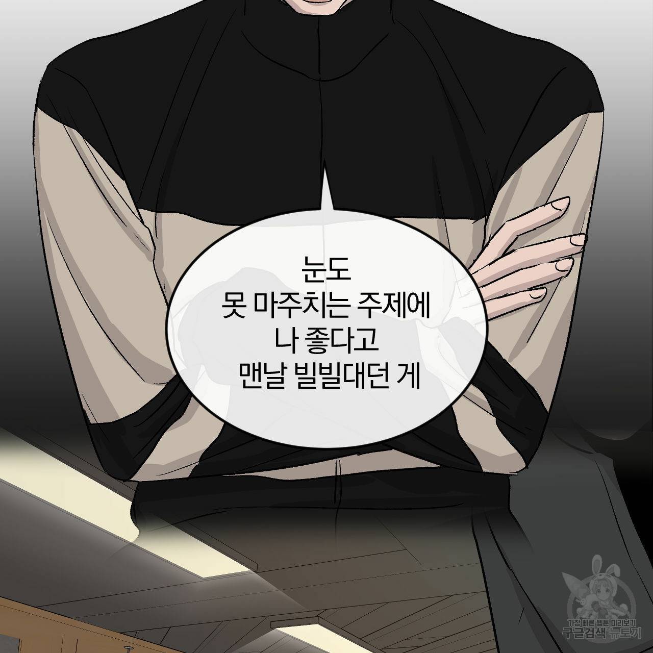 유성의 궤도 14화 15
