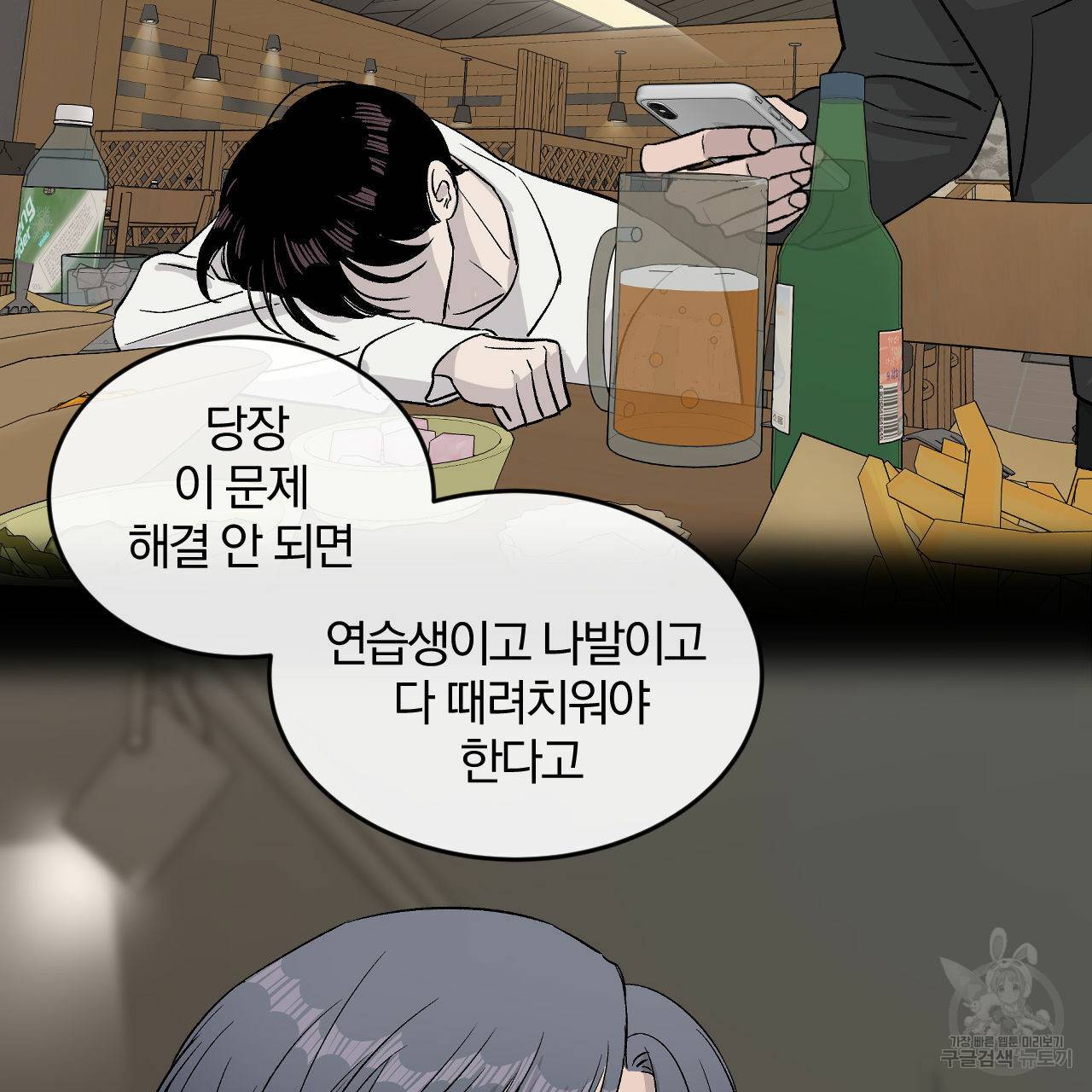 유성의 궤도 14화 16