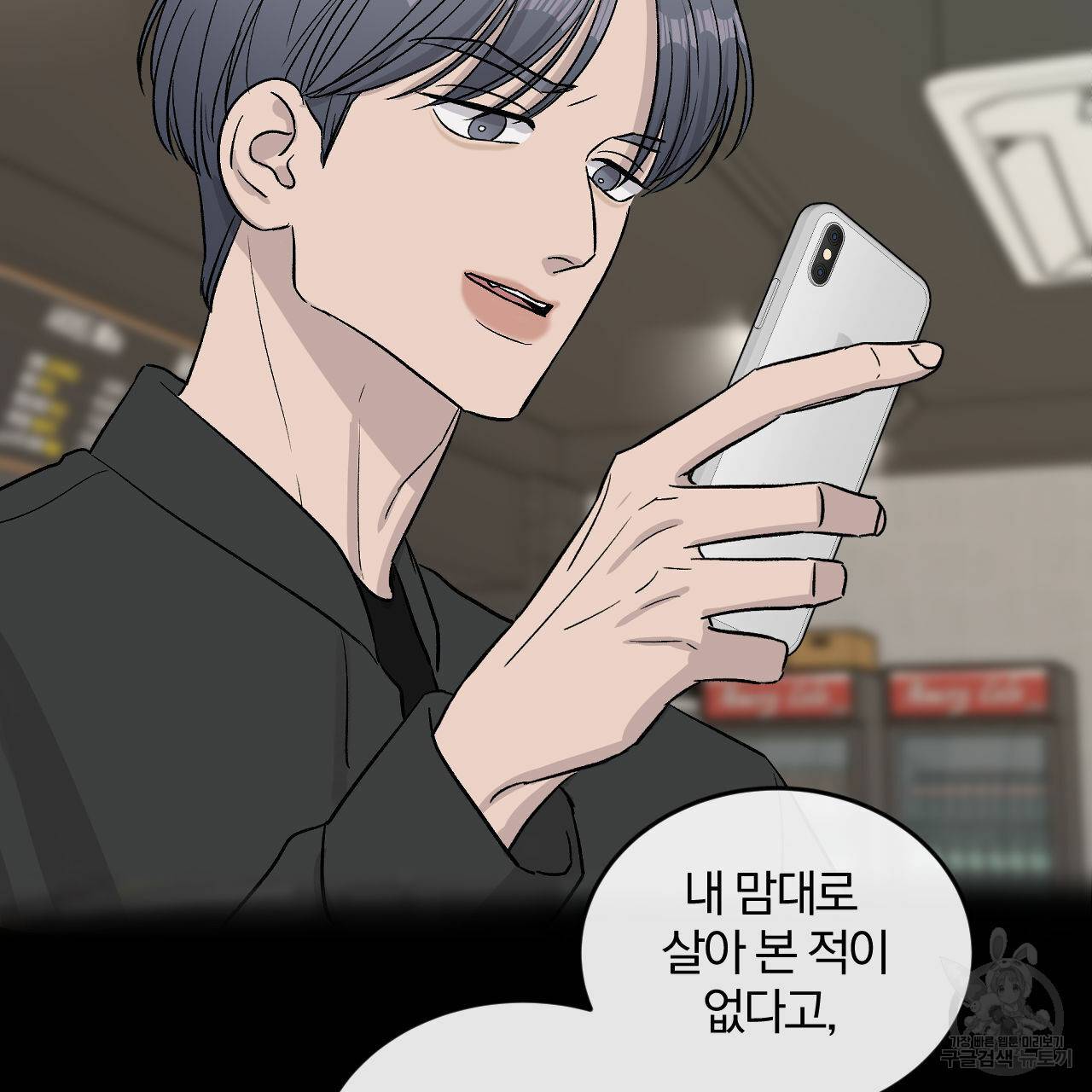 유성의 궤도 14화 17