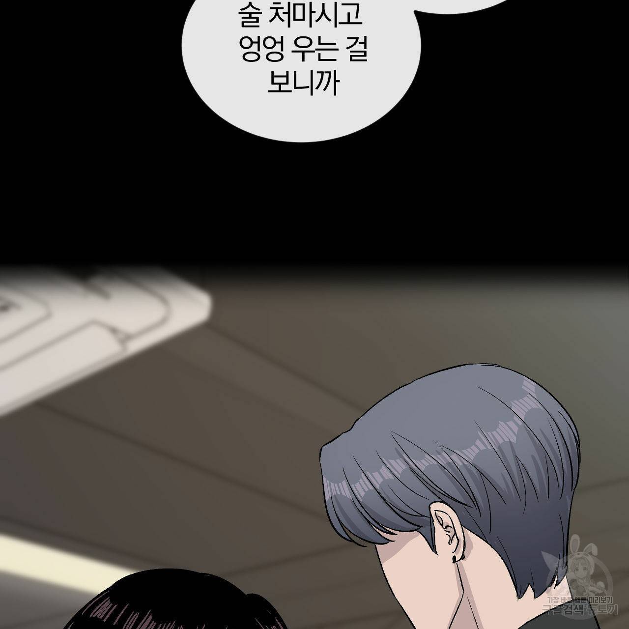유성의 궤도 14화 18