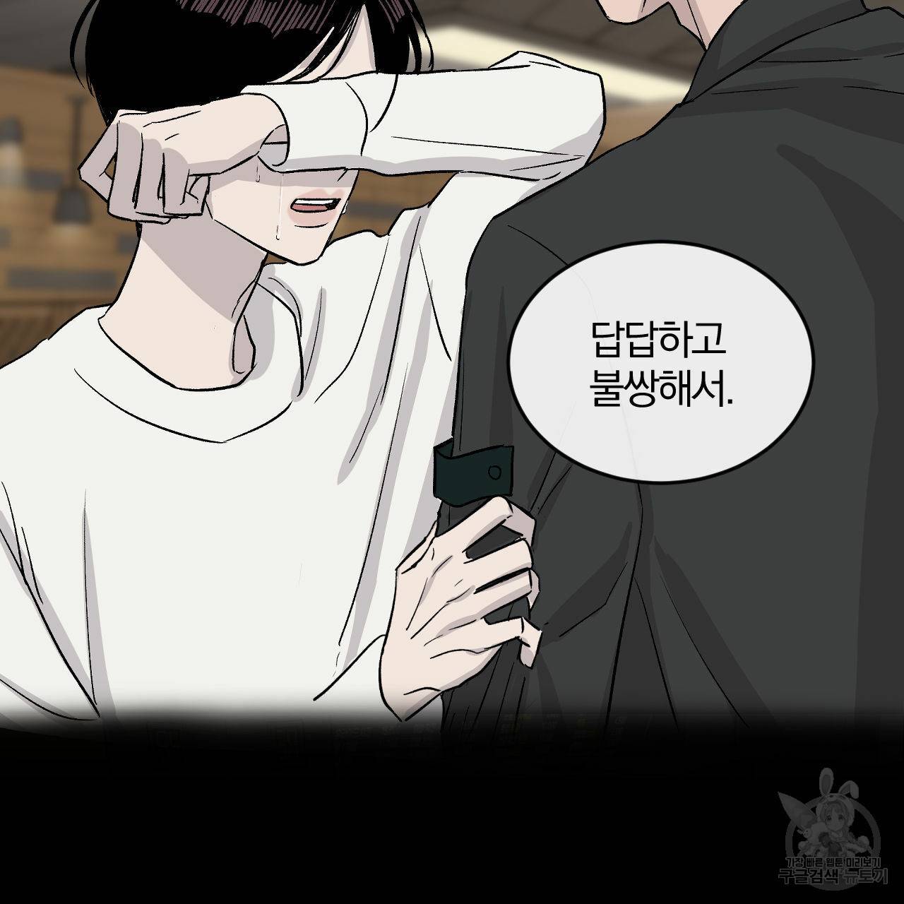 유성의 궤도 14화 19