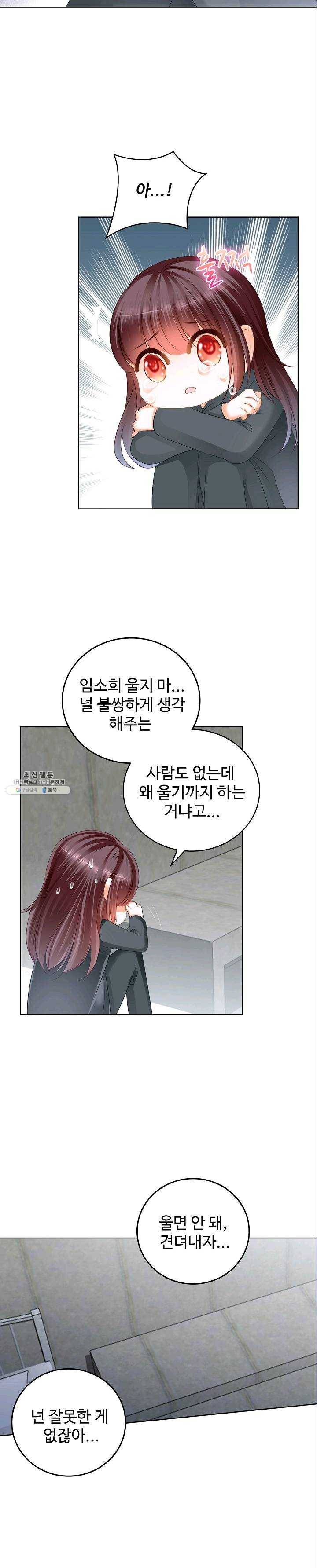 우리 결혼부터 합시다 56화 2