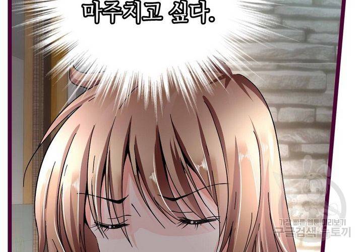 복수할까 연애할까 76화 22