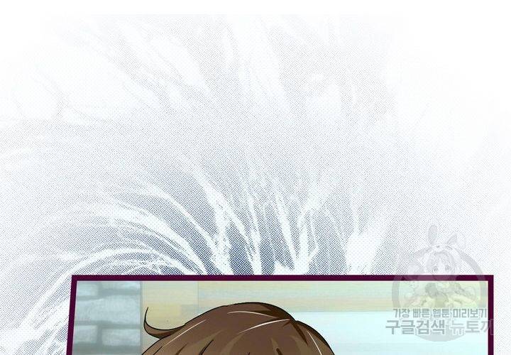 복수할까 연애할까 76화 24