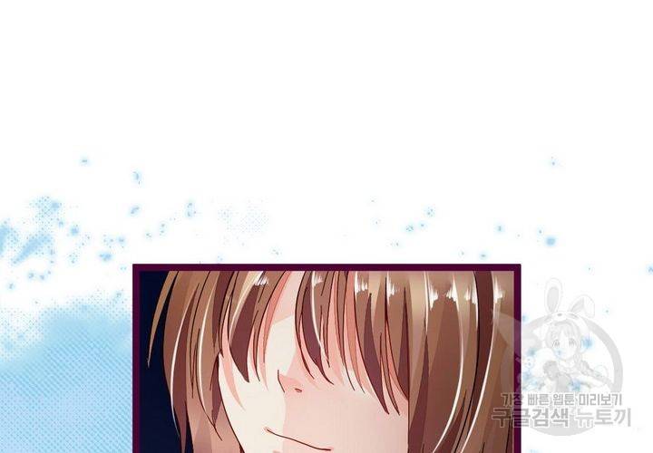 복수할까 연애할까 76화 42