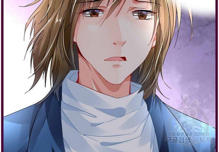 복수할까 연애할까 76화 48