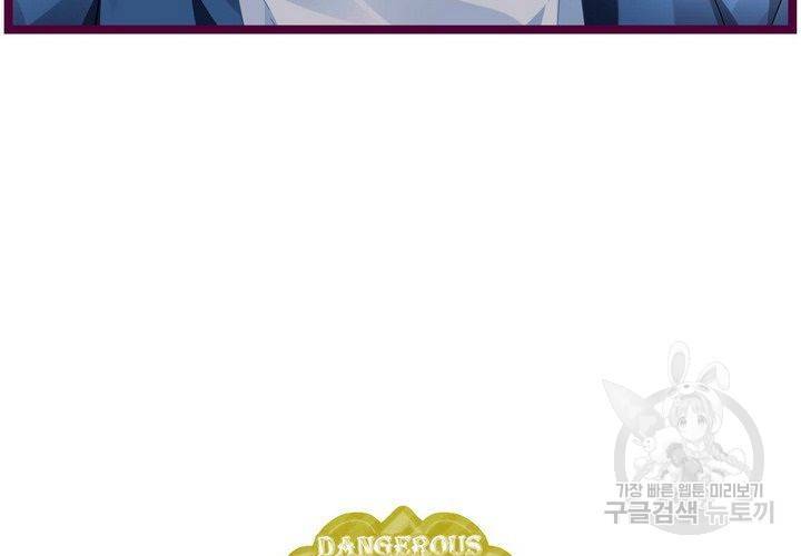 복수할까 연애할까 76화 49