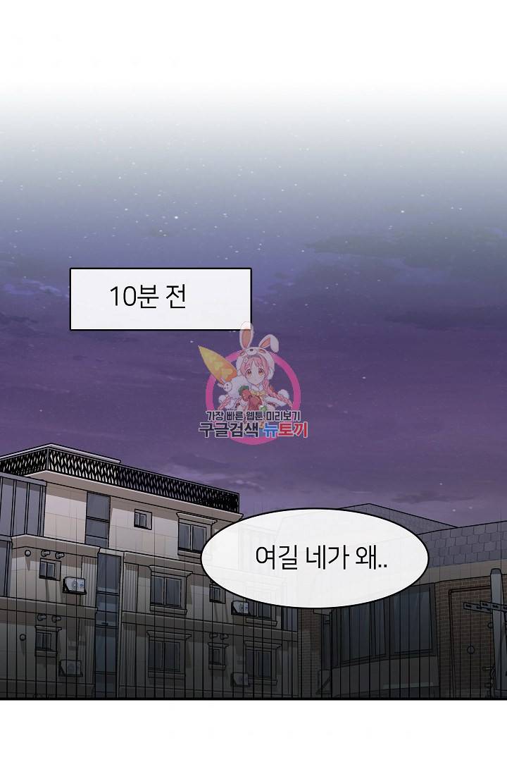 스마트폰 중독자 22화 1