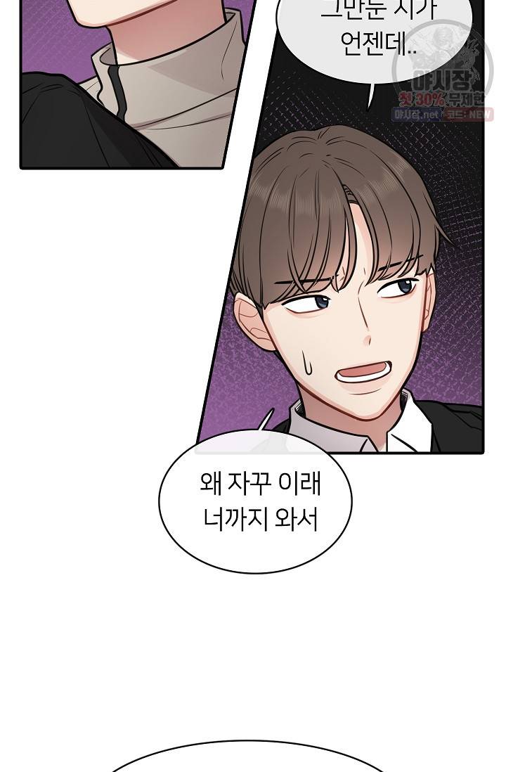 스마트폰 중독자 22화 6
