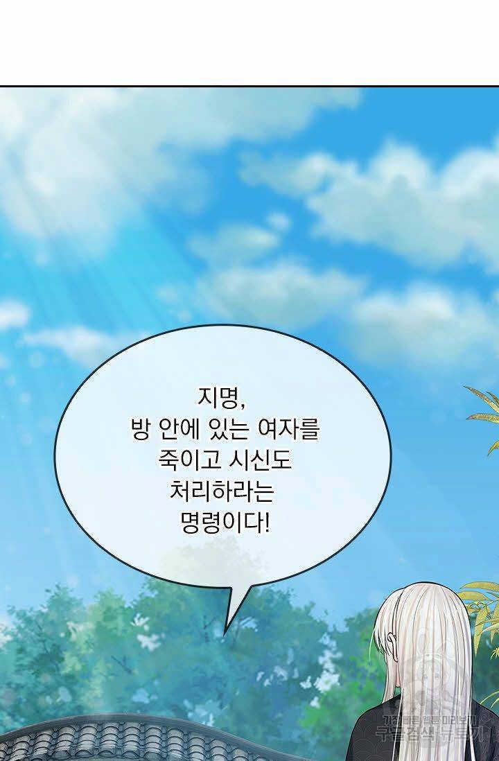 황후 시뮬레이션 126화 2