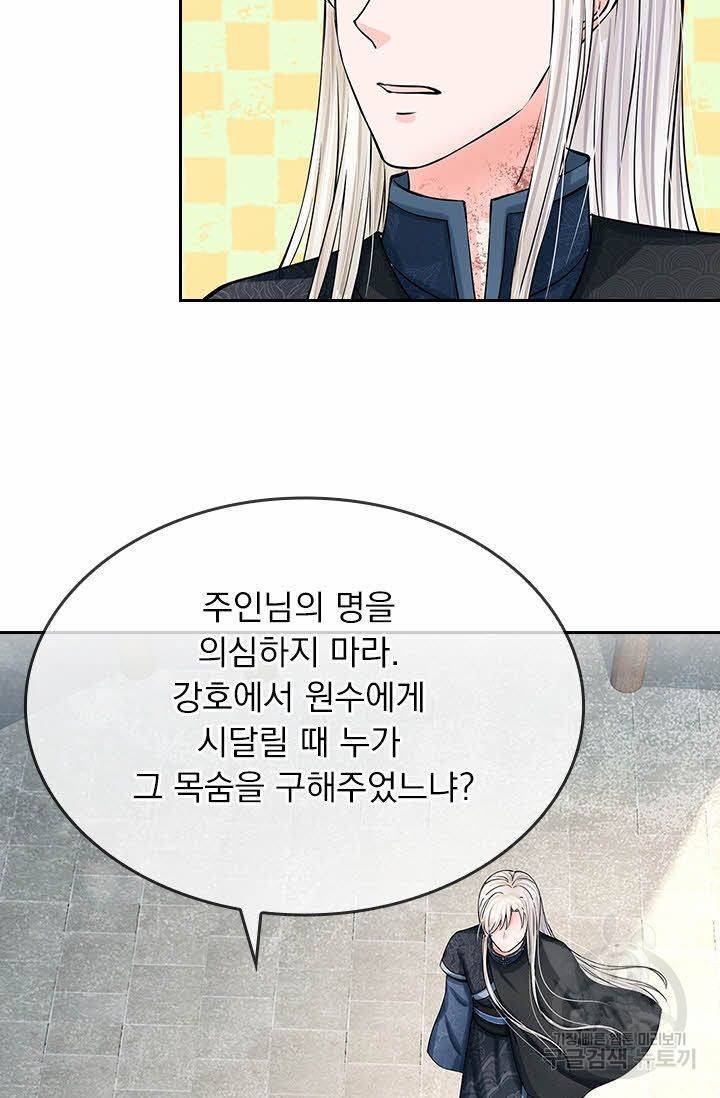 황후 시뮬레이션 126화 3