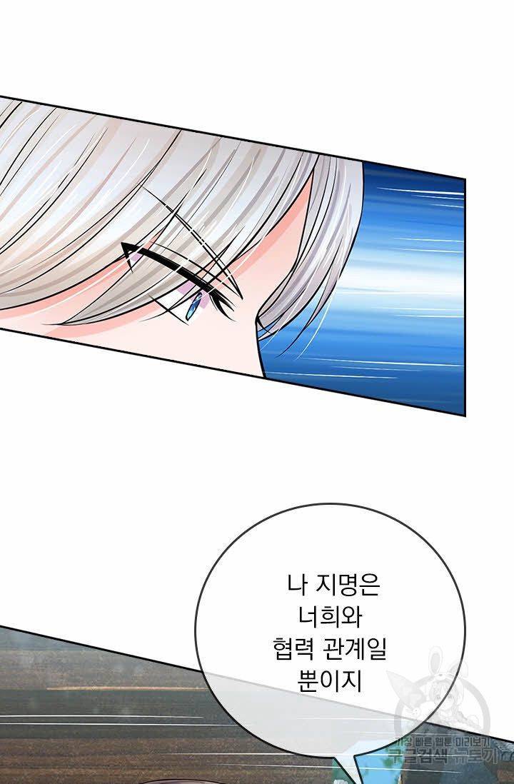 황후 시뮬레이션 126화 5