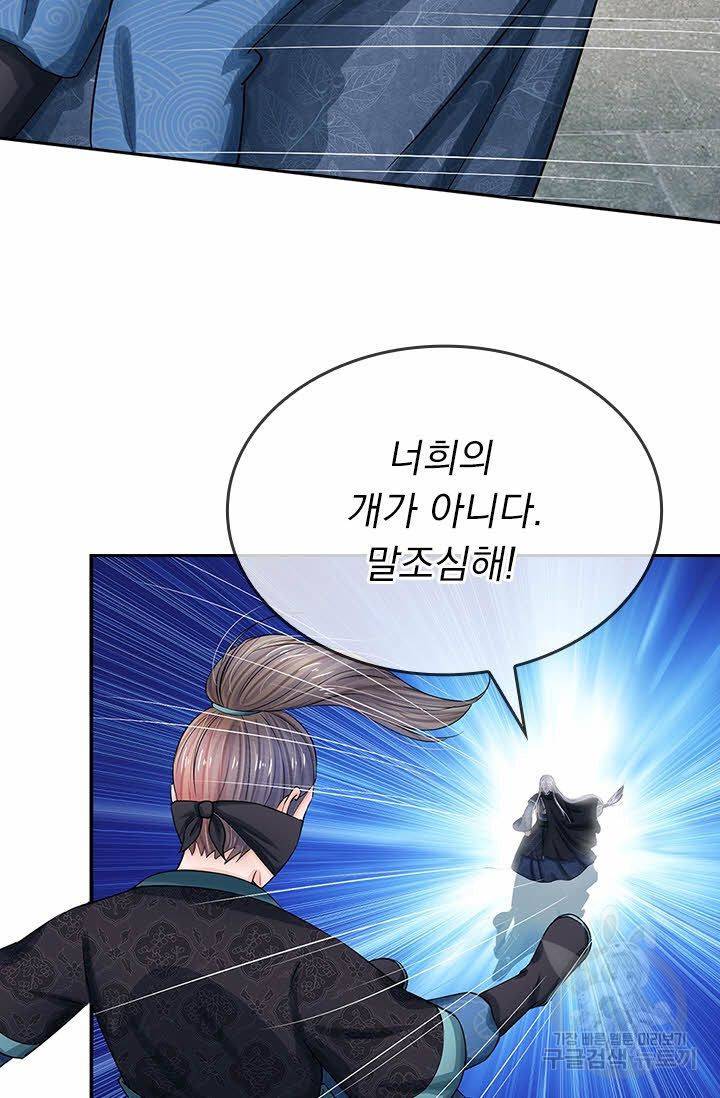 황후 시뮬레이션 126화 7