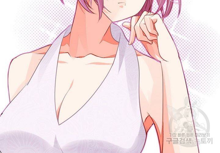 복수할까 연애할까 96화 6