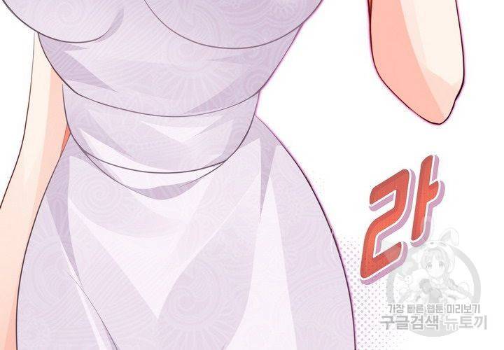 복수할까 연애할까 96화 7