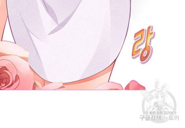 복수할까 연애할까 96화 8