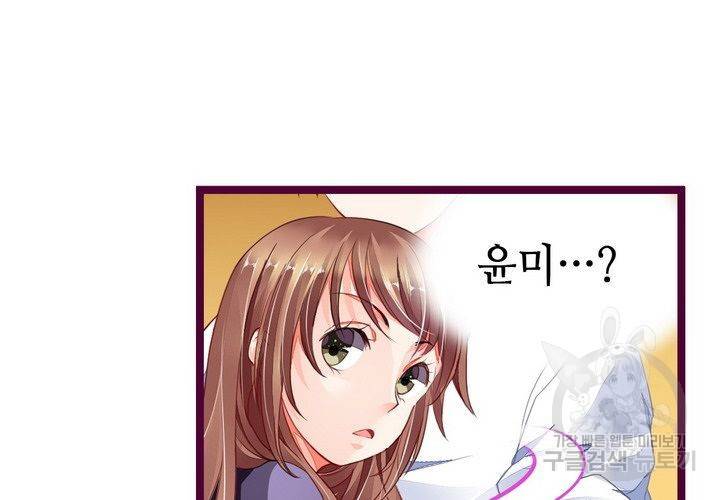복수할까 연애할까 96화 11