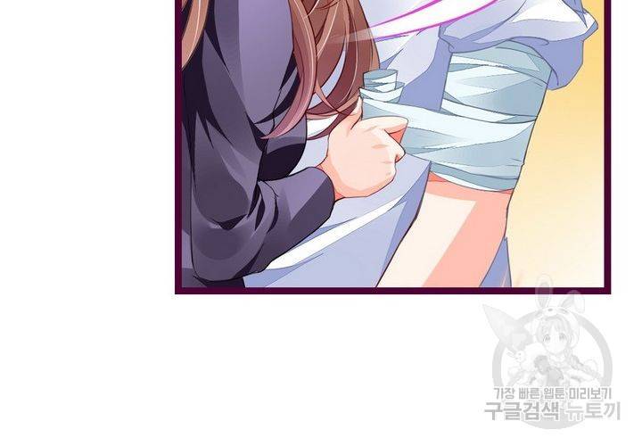 복수할까 연애할까 96화 12